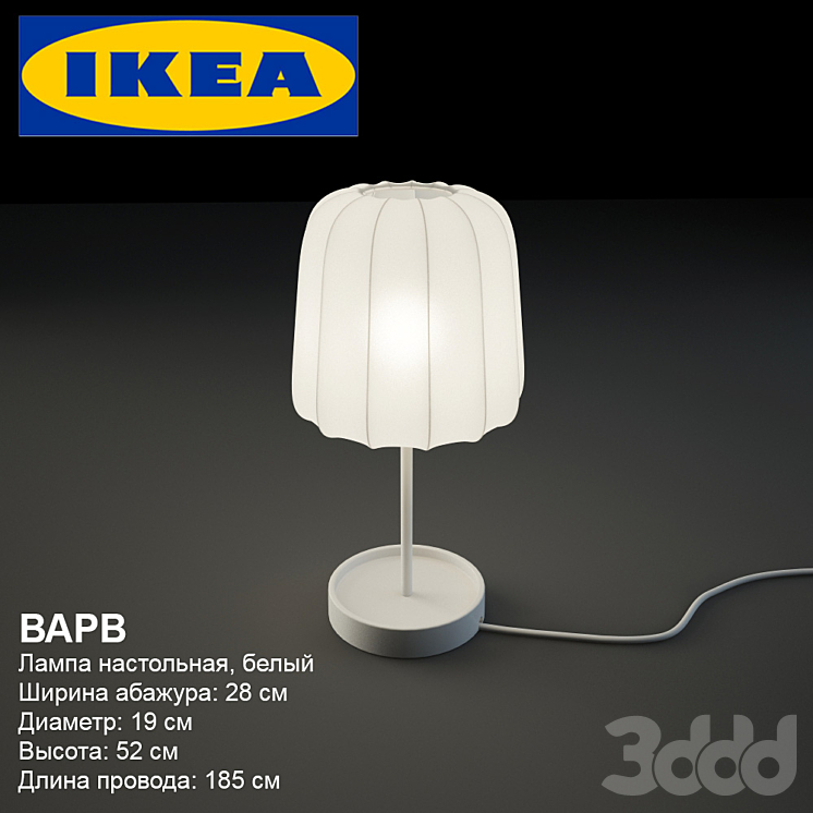 Ikea varv sales table lamp