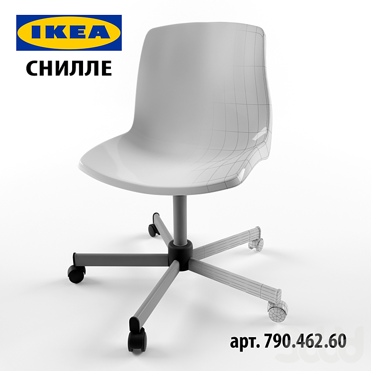 Ikea snille chair discount