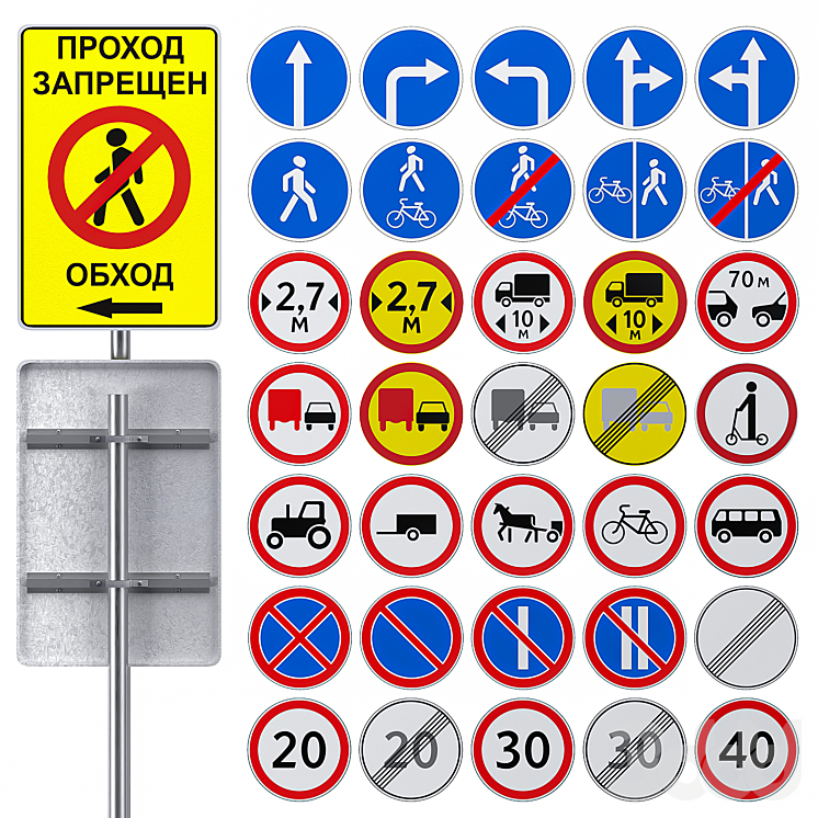 Набор автомобильных дорожных знаков 1 - Городская среда - 3D модель