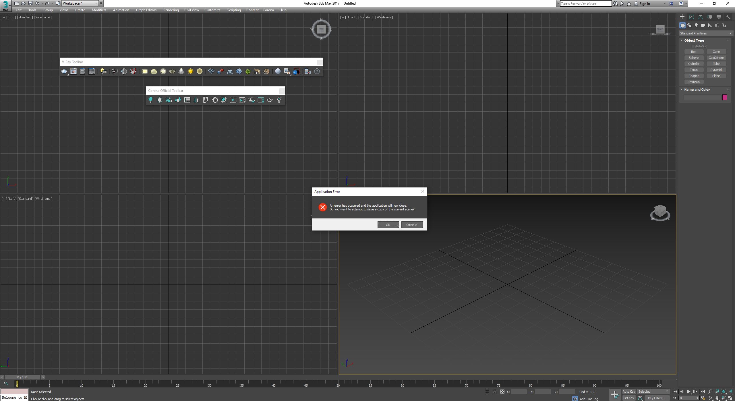 Что делать, если 3ds Max вылетает из-за нехватки памяти?