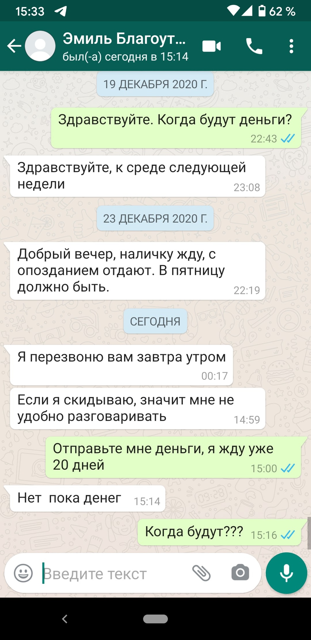 Черный список работодателей и исполнителей