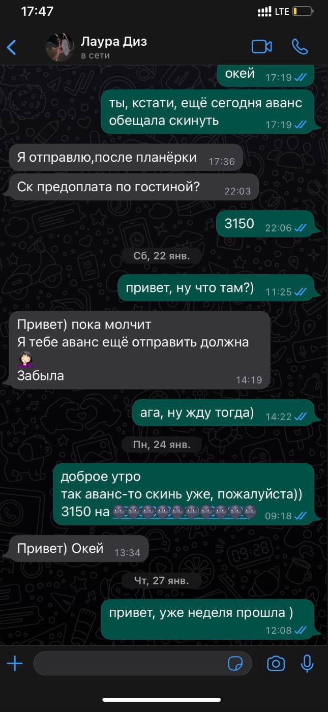 Черный список работодателей и исполнителей.