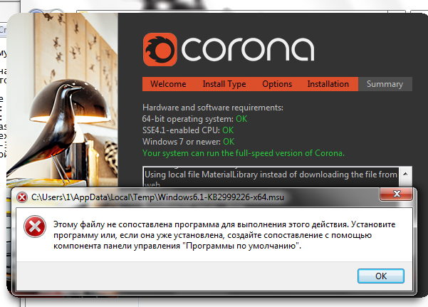 Ошибка mountain 01100. Corona install. Рендер в корона ошибки. Прога корона 6. Установка короны.